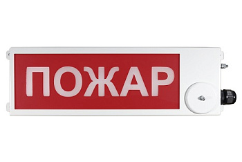 ТСВ-Exi-М-Прометей 12-36В, световое табло "Пожар"