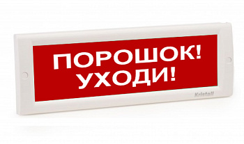 Кристалл-24 НИ - Порошок уходи, световое табло