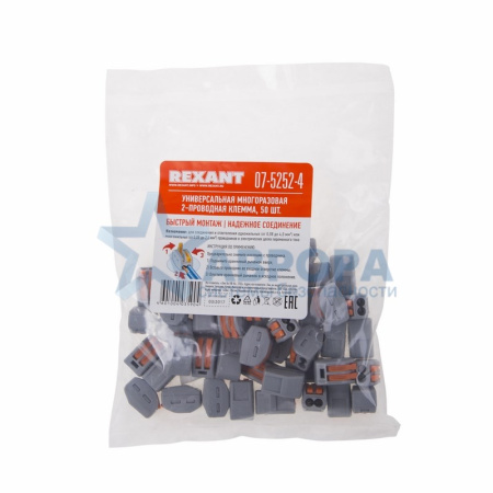 Клемма 3-проводная универсальная многоразовая REXANT (0,08-2,5 (4) мм2) 50шт. (07-5253-4)