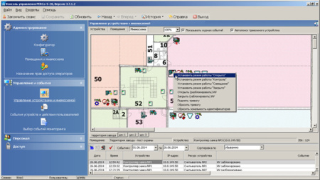 PERCo-SM08, модуль "Мониторинг" PERCo-SM08, модуль "Мониторинг"