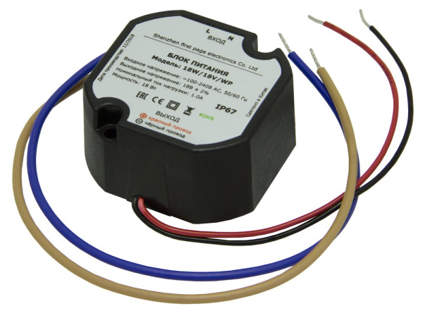 БПД 18W/18V/WP, блок питания БПД 18W/18V/WP, блок питания