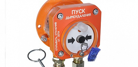 Спектрон-512-Exd-H-УДП-02, устройство дистанционного пуска