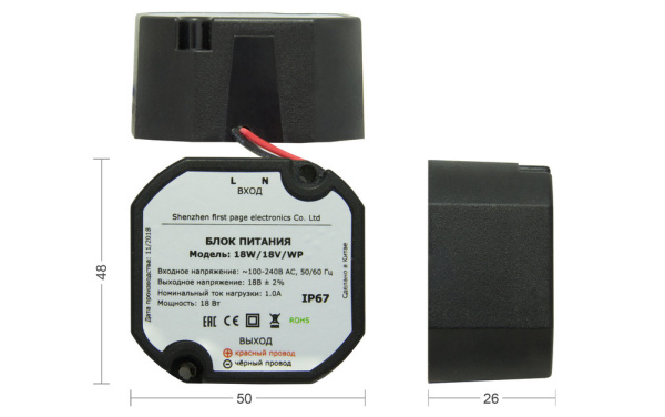 БПД 18W/18V/WP, блок питания БПД 18W/18V/WP, блок питания