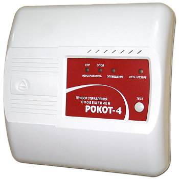 Рокот-4, прибор управления оповещением Рокот-4, прибор управления оповещением