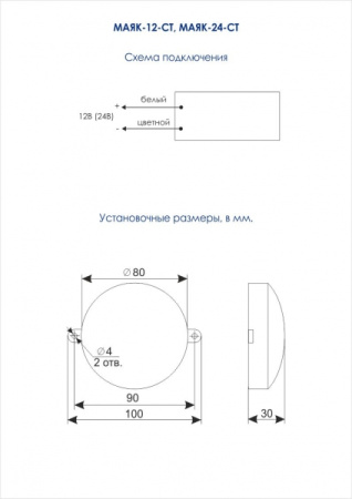 Маяк-12-СТ, световой оповещатель, желтый