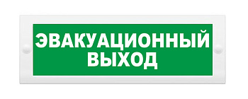 Молния-220 РИП "Эвакуационный выход", световое табло