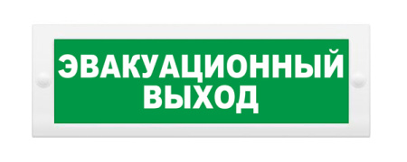 Молния-220 РИП "Эвакуационный выход", световое табло