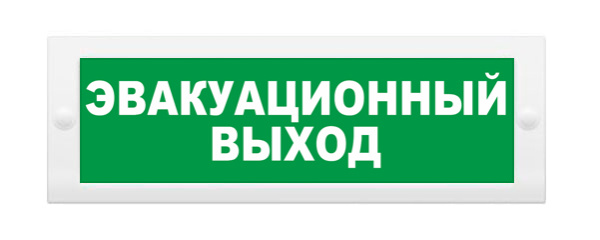 Молния-220 РИП "Эвакуационный выход", световое табло