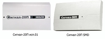 Сигнал-20П, прибор приемно-контрольный