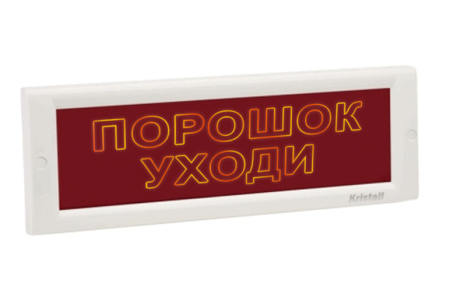 Кристалл-24 СН - Порошок уходи, световое табло плоское