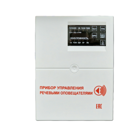 С-КЛ-Д, блок речевого оповещения