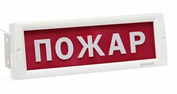 Кристалл-12 Д - Пожар, световое табло