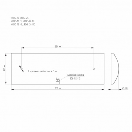 Люкс-24 МС - Газ не входи, световое табло