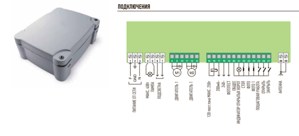 MC800, Блок управления