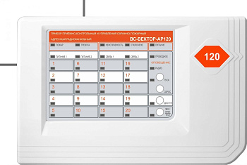 ВС Вектор-АР 120 КП, прибор приемо-контрольный адресный радиоканальный