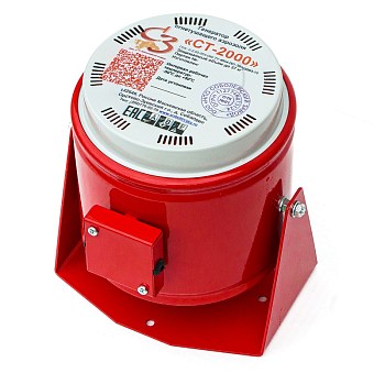 Генератор огнетушащего аэрозоля СТ-2000