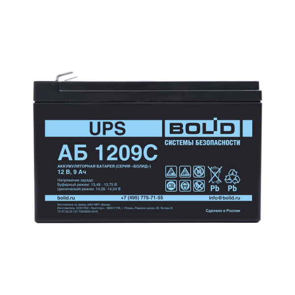 Аккумулятор АБ 1209С