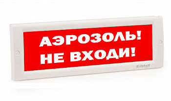 Кристалл-24 - Аэрозоль не входи, световое табло плоское (KRISTALL TL-24)