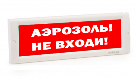 Кристалл-24 - Аэрозоль не входи, световое табло плоское (KRISTALL TL-24)