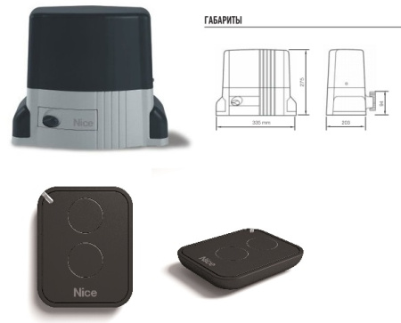 TH1500KCE, Комплект для автоматизации откатных ворот до 1500 кг.