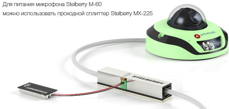 M-60 Stelberry, микрофон активный MEMS