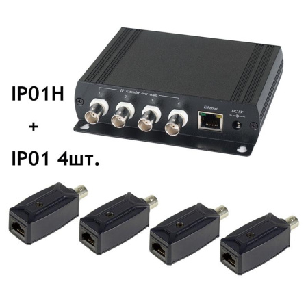 IP01K, комплект удлинитель Ethernet