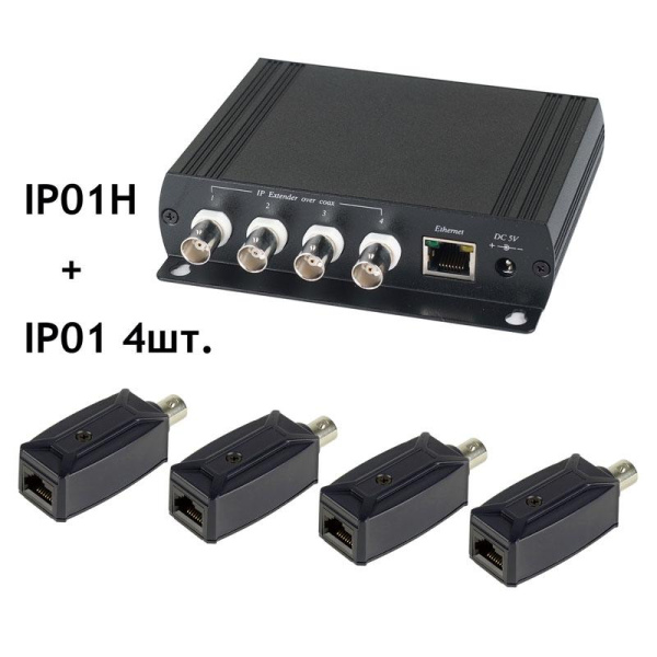 IP01K, комплект удлинитель Ethernet