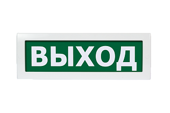 Молния-220 РИП "Выход", световое табло