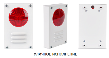 Марс 220-КУ, оповещатель светозвуковой