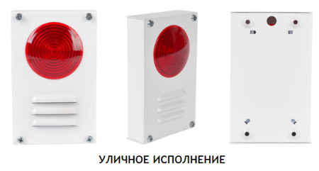 Марс 220-КУ, оповещатель светозвуковой