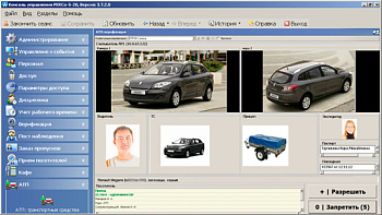 PERCo-SM17, модуль «Автотранспортная проходная» PERCo-SM17, модуль «Автотранспортная проходная»