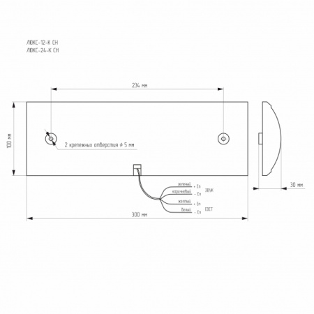 Люкс-24 К СН - Выход, световое табло