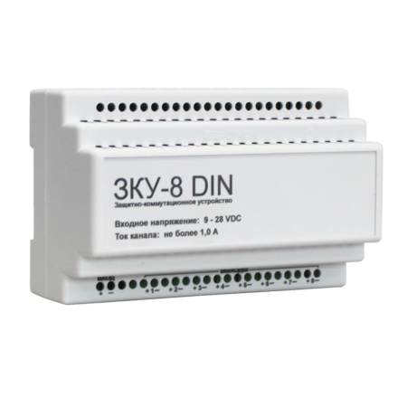 ЗКУ-8 DIN, защитно-коммутационное устройство