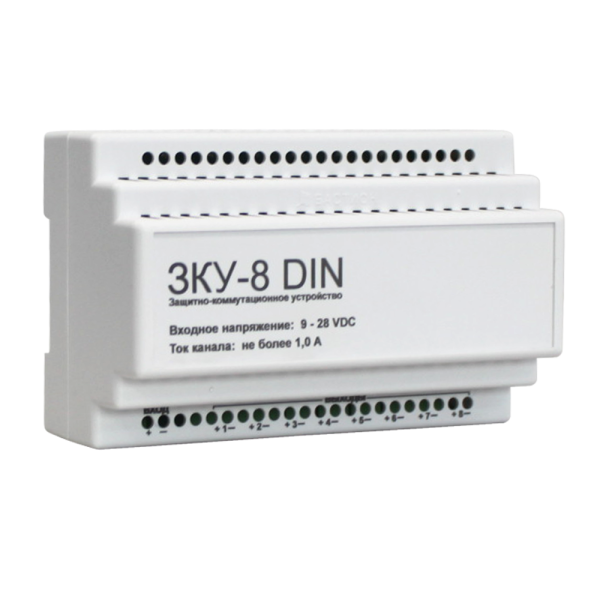 ЗКУ-8 DIN, защитно-коммутационное устройство