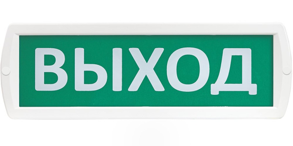 Т-12-З Выход, световое табло