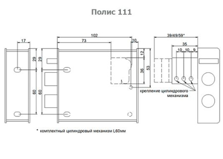 Замок Полис 111  электромеханический