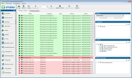 ПО “BioSmart-Studio” v.6, лицензия на 50 пользователей