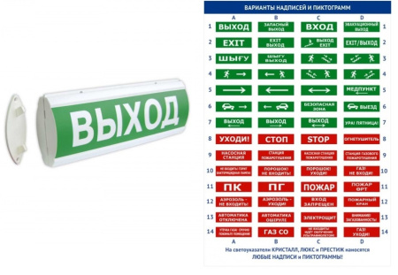 Люкс-220 Д - Стрелка вправо, световое табло