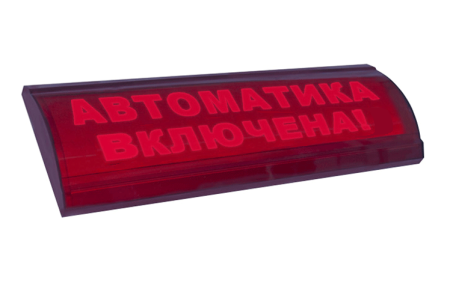 Люкс-24 СН -  Автоматика включена