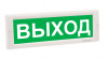 Кристалл-12 НИ - Выход, световое табло плоское, наружное исполнение
