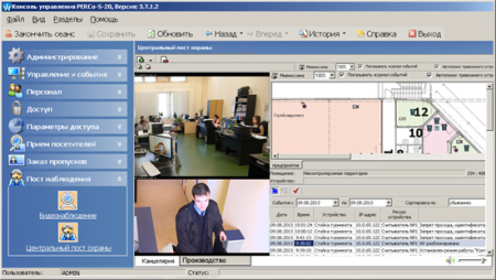 PERCo-SM13, модуль "Центральный пост" PERCo-SM13, модуль "Центральный пост"