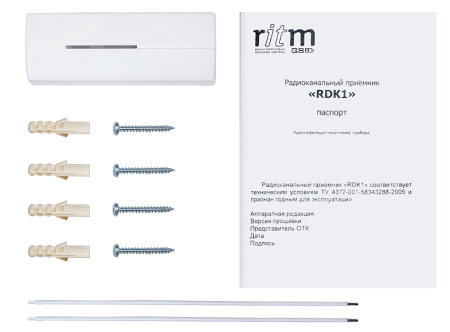 RDK1, радиоканальный приемник на 4 входа