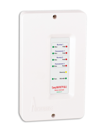 Гранд МАГИСТР БК-2 (версия 3), блок ключей управления клапанами Гранд МАГИСТР БК-2 (версия 3), блок ключей управления клапанами