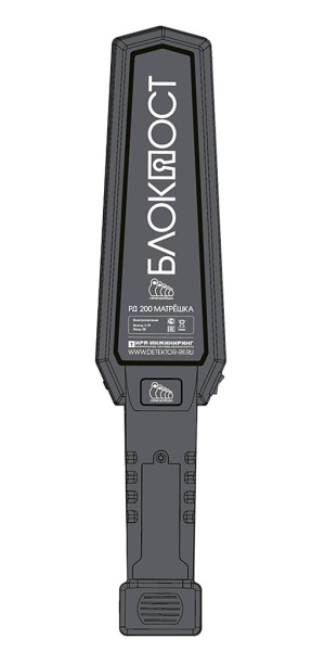 Блокпост РД 200, металлодетекор ручной