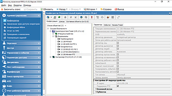 PERCo-SM20, модуль «Интеграция с видеоподсистемой Trassir» PERCo-SM20, модуль «Интеграция с видеоподсистемой Trassir»