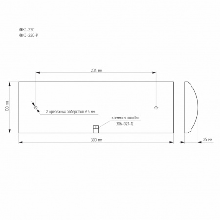 Люкс-220 - Газ уходи, световое табло полусферическое