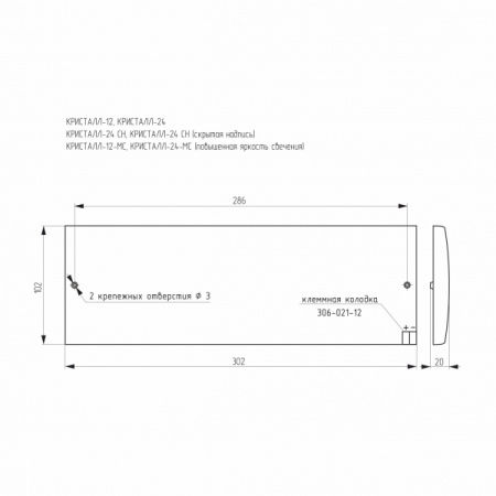 Кристалл-12 МС - Порошок уходи, световое табло