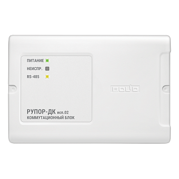 Рупор-ДК исп.02, коммутационный блок