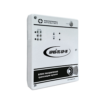 Ария-ПС-БР-М, блок расширения