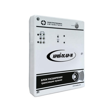 Ария-ПС-БР-М, блок расширения